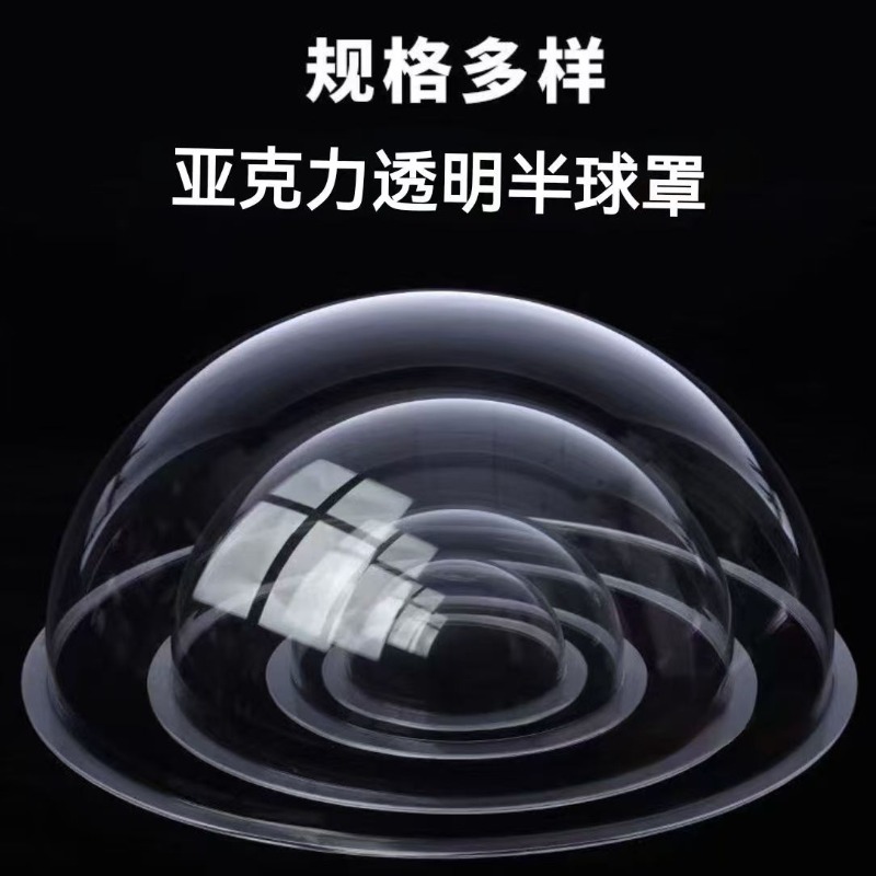 Plastic Hemisphere Acrylic Dom – обзор и цена Plastic Dome Clear